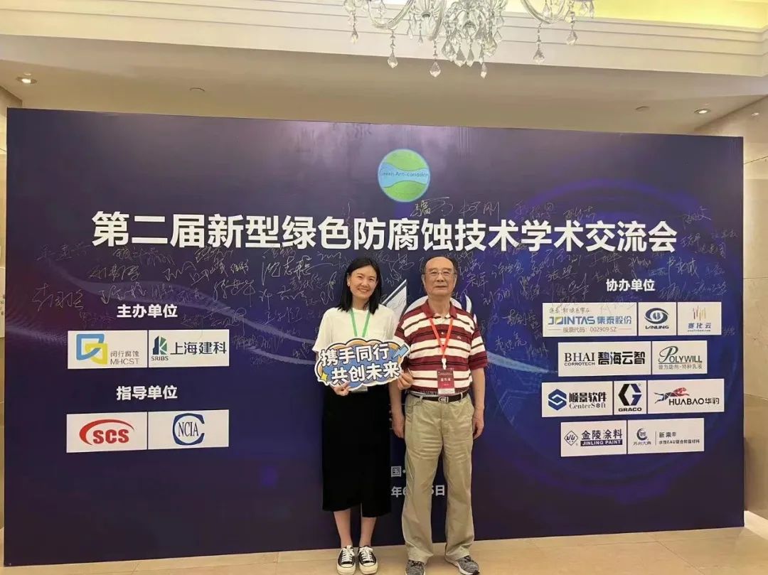 科電儀器熱烈祝賀第二屆新型綠色防腐蝕技術學術交流會勝利召開