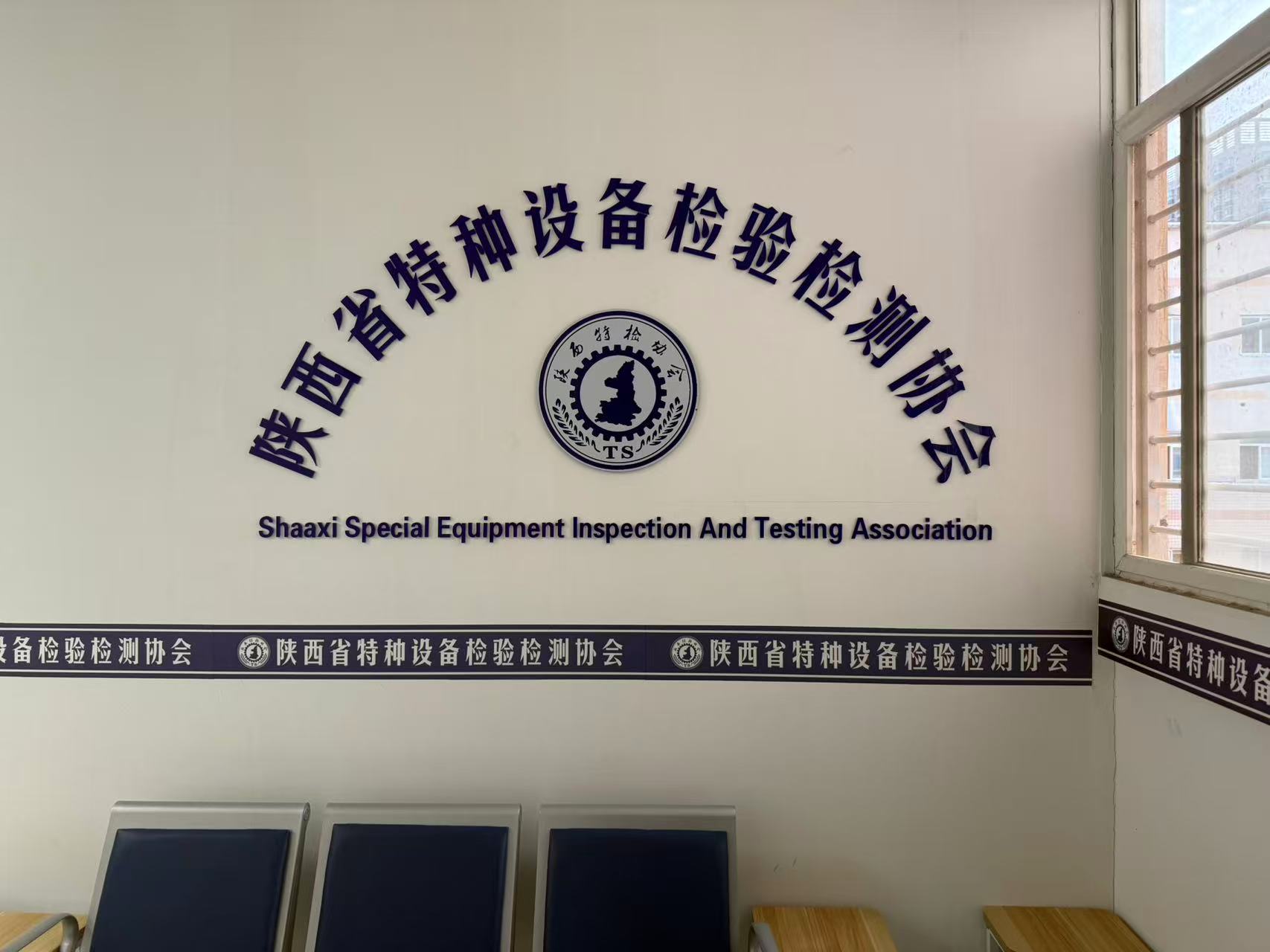 科電儀器協助陜西特種設備協會UT培訓班圓滿落幕，助力無損檢測人才技能提升